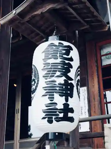 飽波神社(静岡県)