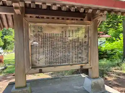 喜茂別神社の歴史