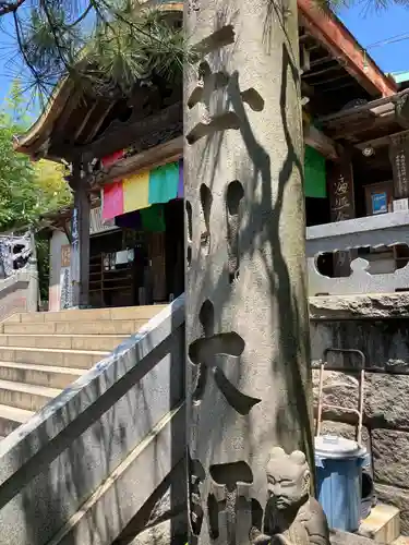 玉眞院玉川大師の山門・神門