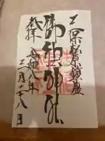 御穂神社(静岡県)