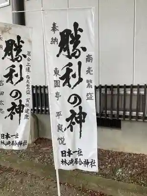 熊野居合両神社(山形県)