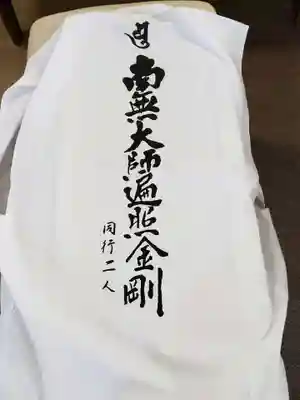 岩槻大師彌勒密寺の体験その他