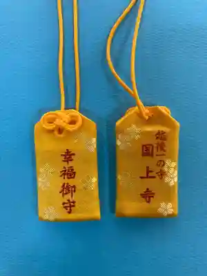 国上寺(新潟県)