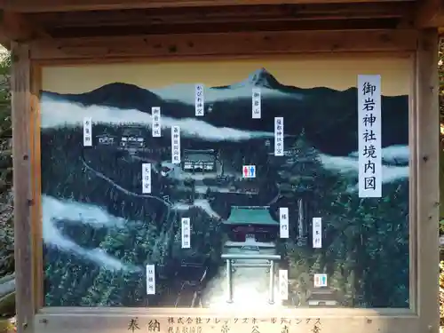 御岩神社(茨城県)