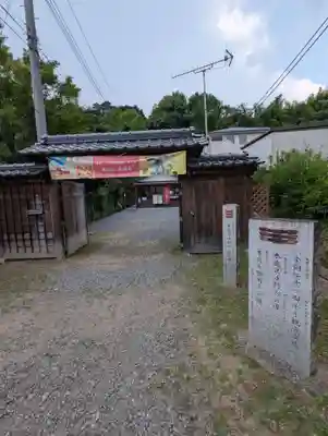 正福寺(茨城県)