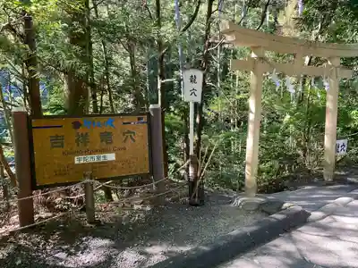 室生龍穴神社 奥宮(奈良県)