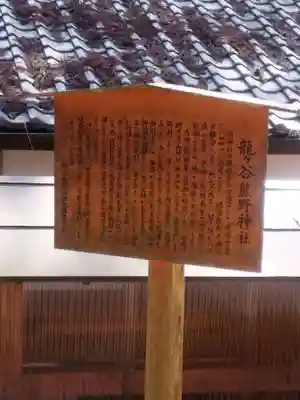 熊野神社(埼玉県)