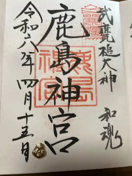 鹿島神宮(茨城県)