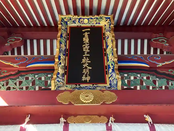志波彦神社・鹽竈神社(宮城県)