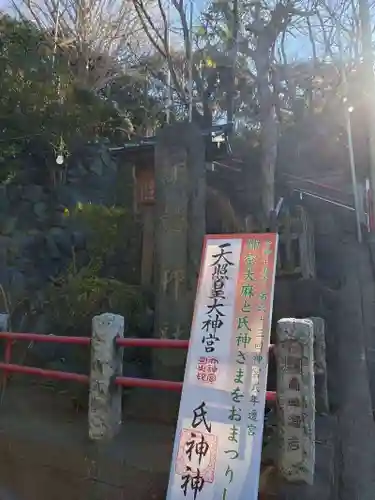 諏訪神社(神奈川県)
