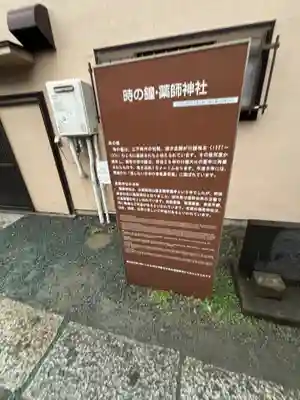 薬師神社(埼玉県)