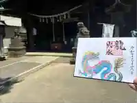 下総国三山 二宮神社(千葉県)