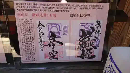 三光稲荷神社のその他建物