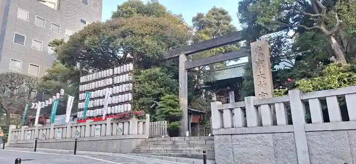 東京大神宮(東京都)