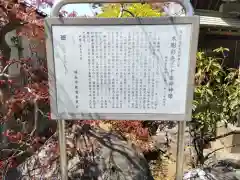 福泉寺(東京都)