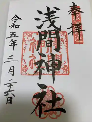 前玉神社(埼玉県)