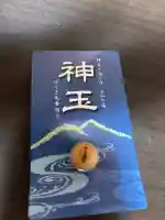一言主神社(茨城県)