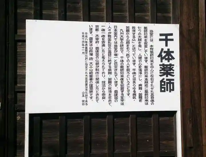 蓮城寺の歴史