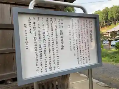 塩船観音寺の歴史