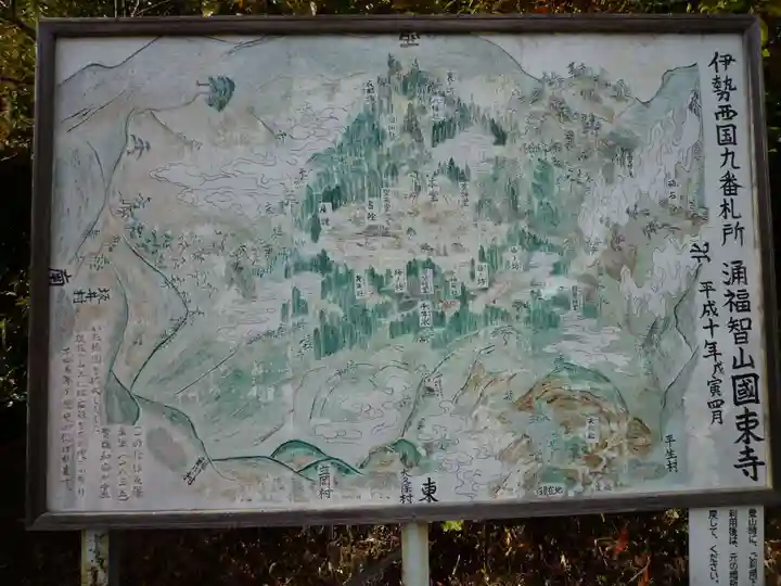 国束寺のその他建物