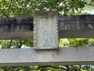 辨財天(滋賀県)