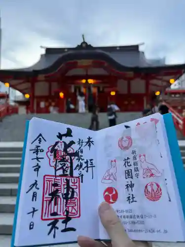 花園神社の{uncategorized: "未分類", other: "その他", undefined: "問題あり", building: "その他建物", grave: "お墓", sacred_gate: "鳥居", guardian: "狛犬", statue: "像", buddha: "仏像", history: "歴史", nature: "自然", garden: "庭園", animal: "動物", pagoda: "塔", temizu: "手水舎", mountain_gate: "山門・神門", sanctuary: "本殿・本堂", subordinate: "末社・摂社", art: "芸術", scenery: "景色", jizo: "地蔵", ema: "絵馬", goshuin: "御朱印", omikuji: "おみくじ", items: "授与品その他", amulet: "お守り", goshuincho: "御朱印帳", eats: "食事", festival: "お祭り", votive_dance: "神楽", shichigosan: "七五三参", wedding: "結婚式", experience: "体験その他", initially: "初詣", around: "周辺", anti_infection: "感染症対策"}