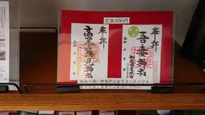 御殿場東照宮　吾妻神社　のその他建物
