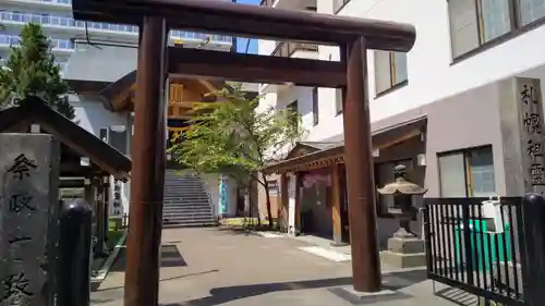 札幌祖霊神社の鳥居