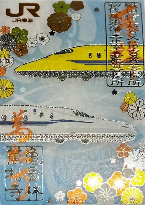 万松寺(愛知県)