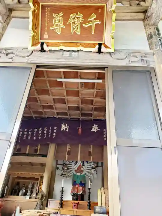 治陸寺(福島県)