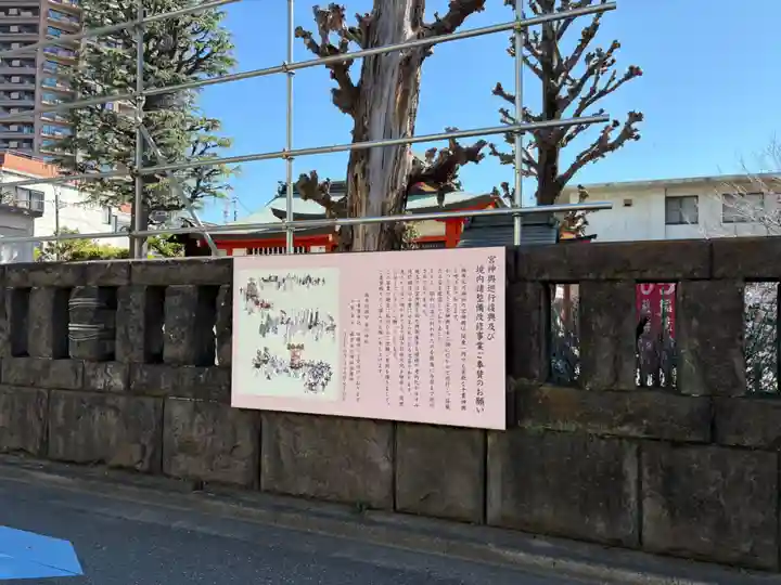 麻布氷川神社(東京都)