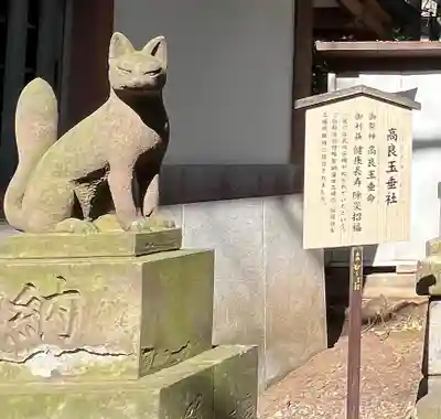 代沢稲荷の狛犬