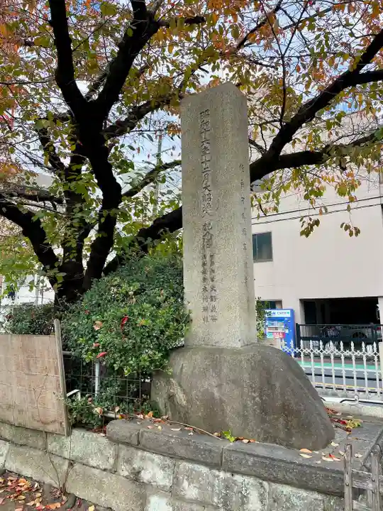玉姫稲荷神社(東京都)