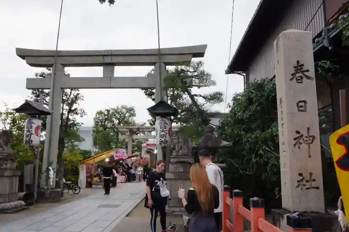 西院春日神社(京都府)