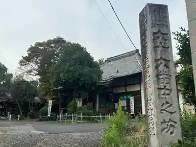 中之坊寺(愛知県)