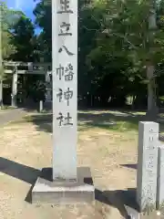 生立八幡宮(福岡県)