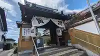 最然寺(京都府)
