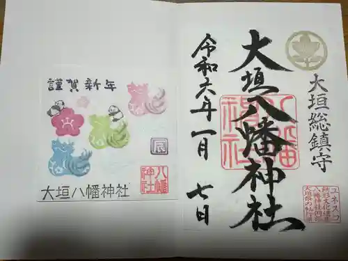 大垣八幡神社(岐阜県)