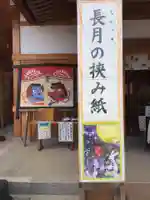 武蔵第六天神社のその他建物