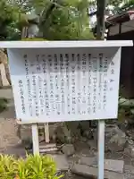 御霊神社(京都府)