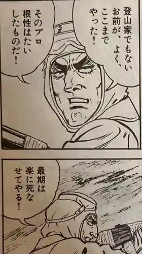 雷電神社 奥の院（助戸東山町）(栃木県)