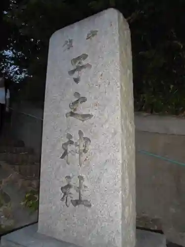 子神社のその他建物