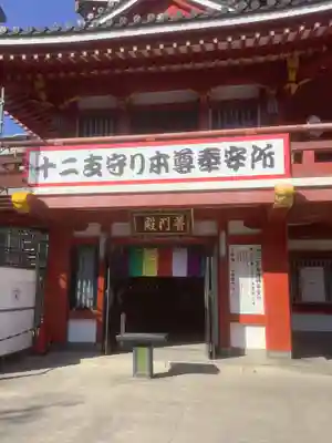 大須観音 (北野山真福寺宝生院)のその他建物