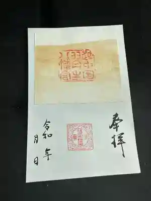 埴生護國八幡宮(富山県)