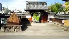 光照寺の山門