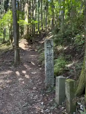 武甲山御嶽神社(埼玉県)