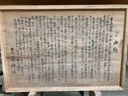 手長神社(長野県)