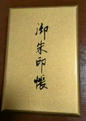 高野山金剛峯寺奥の院の{uncategorized: "未分類", other: "その他", undefined: "問題あり", building: "その他建物", grave: "お墓", sacred_gate: "鳥居", guardian: "狛犬", statue: "像", buddha: "仏像", history: "歴史", nature: "自然", garden: "庭園", animal: "動物", pagoda: "塔", temizu: "手水舎", mountain_gate: "山門・神門", sanctuary: "本殿・本堂", subordinate: "末社・摂社", art: "芸術", scenery: "景色", jizo: "地蔵", ema: "絵馬", goshuin: "御朱印", omikuji: "おみくじ", items: "授与品その他", amulet: "お守り", goshuincho: "御朱印帳", eats: "食事", festival: "お祭り", votive_dance: "神楽", shichigosan: "七五三参", wedding: "結婚式", experience: "体験その他", initially: "初詣", around: "周辺", anti_infection: "感染症対策"}