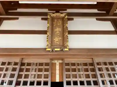 神田神社(滋賀県)