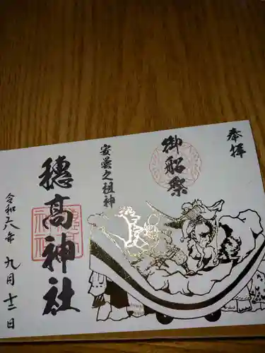 穂高神社本宮(長野県)